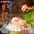 ふるさと納税 根室市 花咲ガニむき�