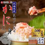 ふるさと納税 根室市 花咲ガニむき�