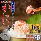 ふるさと納税 根室市 花咲ガニむき�