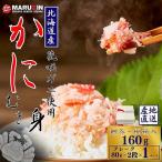 ふるさと納税 根室市 花咲ガニむき�