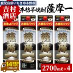 芋焼酎 薩摩一 さつまいち 紙パック 2700ml×4本