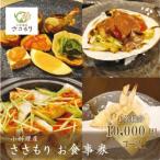 地元の食材と若きマスターの技術が光るお食事を