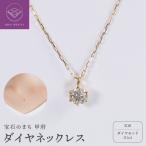 K18 ダイヤ 0.1ct ネックレス 73305852