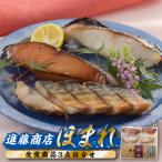 AG145.進藤商店のほまれ 受賞商品3点詰め合わせ