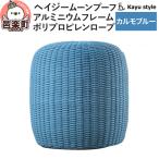 椅子 ヘイジー ムーンプーフ カルモブルー