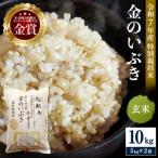 令和7年産米 冷めても美味しい玄米 特別栽培米