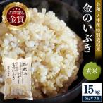 令和7年産米 冷めても美味しい玄米 特別栽培米