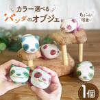 癒やし戦隊パンダレンジャー 1点 しろくも工房