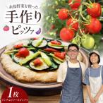 手作り 農園 全粒粉ピッツァ 1枚