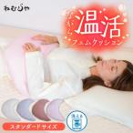 スタンダードサイズ 女性のからだにやさしい天然素材