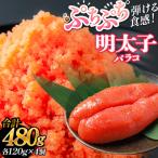 明太子 480g