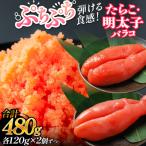 たらこ 120g×2個