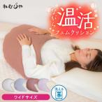 ワイドサイズ 女性のからだにやさしい天然素材