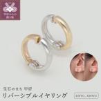 K10 イエロー&ホワイト リバーシブルイヤリング