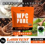 リミテスト ホエイプロテイン 1kg