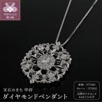 プラチナダイヤモンド1.3ctペンダント