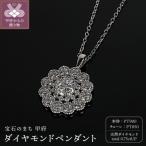 プラチナダイヤモンド0.75ctUPペンダント