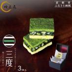キャラメルサンドクッキー 抹茶 3個入