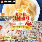 ふるさと納税 根室市 数の子明太味�