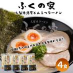 月間1万人来店 本場久留米の味 ふくの家