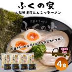 定期便 3回 月間1万人来店 本場久留米の味