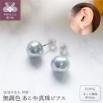 K14WGあこや無調色 ナチュラルブルーイッシュグレー