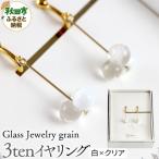 3tenイヤリング 15_shc-210101