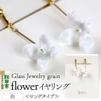 flowerイヤリング ロングタイプ 15_shc-010101b