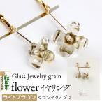 flowerイヤリング ロングタイプ 15_shc-010101c
