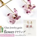 flowerイヤリング ロングタイプ 15_shc-010101d