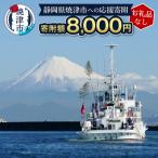 焼津市への寄付（返礼品なし）