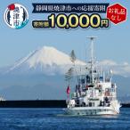 焼津市への寄付（返礼品なし）
