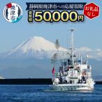 焼津市への寄付（返礼品なし）