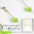 一粒ピアス 15_shc-020101g