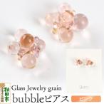 bubbleピアス 15_shc-170101b