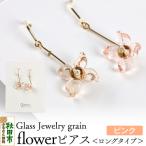 flowerピアス 15_shc-180101b