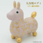 九谷焼ロディ 白粒盛金桜花唐草文 ピンク