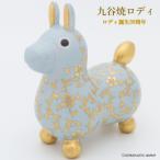 九谷焼ロディ 白粒盛金桜花唐草文 ブルー