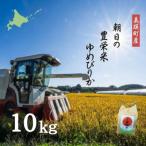 ゆめぴりか 10kg