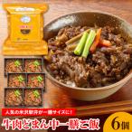 牛肉どまん中 一膳ご飯 160g