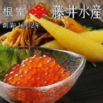 いくら70g×4P 数の子松前漬け120g×2P