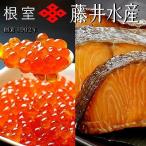 いくら醤油漬け80g×5P 焼き紅鮭1切×4P