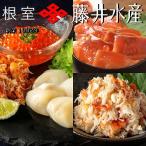 ふるさと納税 根室市 【北海道根室�