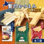 オルソン贅沢 3種セット カマンベール いぶりがっこ