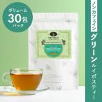 ノンカフェイン グリーンルイボスティー