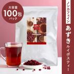 H&F BELX ノンカフェイン あずきルイボスティー