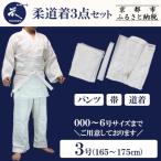 〈6号〉P C柔道着 道衣 パンツ 帯 3点セット