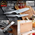 包丁2本&amp;爪切り&amp;桧まな板