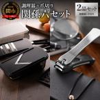 調理器セット&amp;爪切り セット スライサー