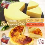 NYチーズケーキ&amp;フロマージュブリュレ各1個